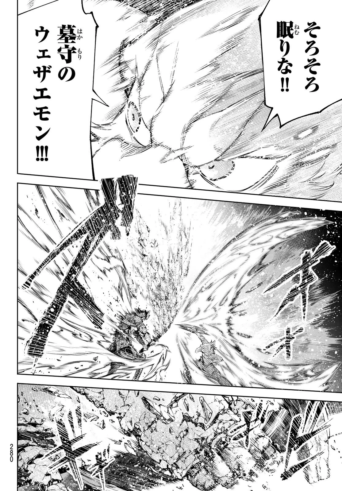 シャングリラ・フロンティア〜クソゲーハンター、神ゲーに挑まんとす〜 第42話 - 14