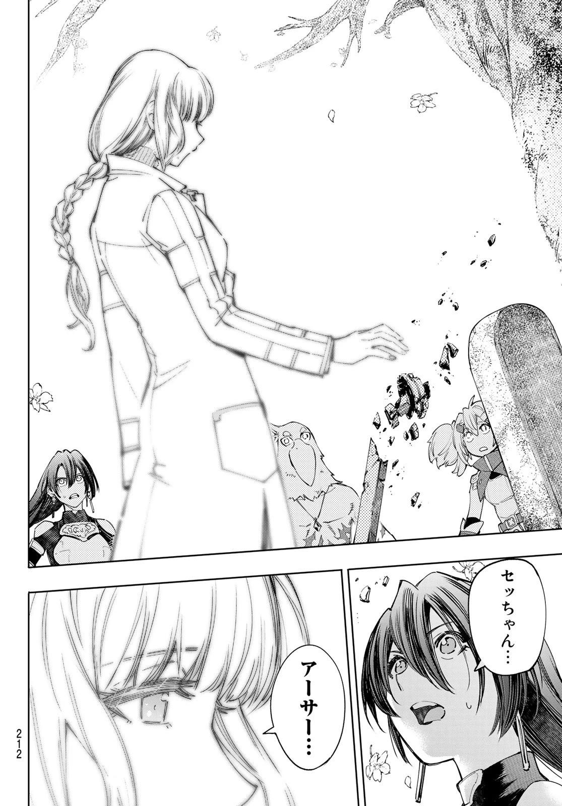 シャングリラ・フロンティア〜クソゲーハンター、神ゲーに挑まんとす〜 第43話 - 6