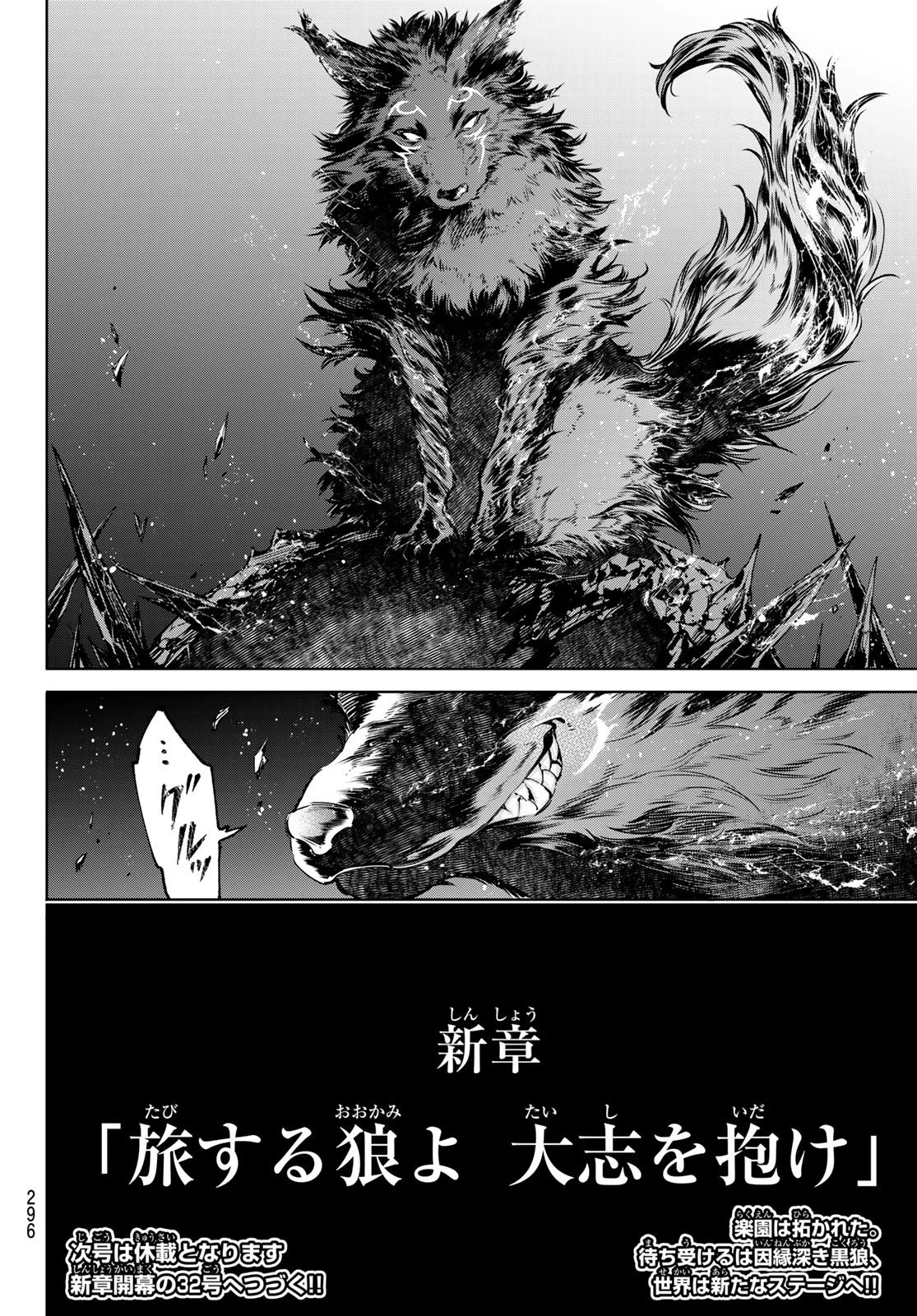 シャングリラ・フロンティア〜クソゲーハンター、神ゲーに挑まんとす〜 第46話 - 18