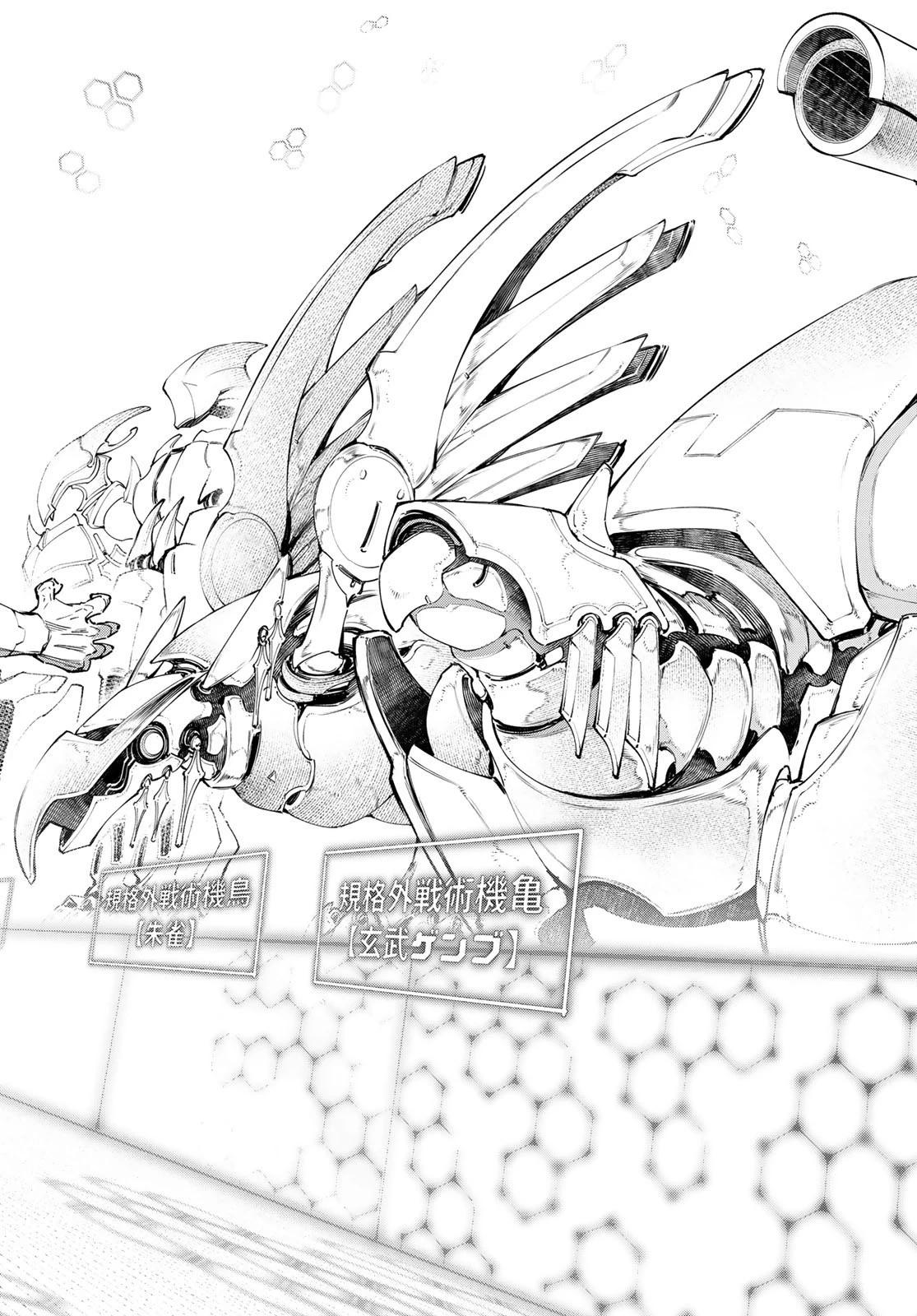 シャングリラ・フロンティア〜クソゲーハンター、神ゲーに挑まんとす〜 第47話 - 14