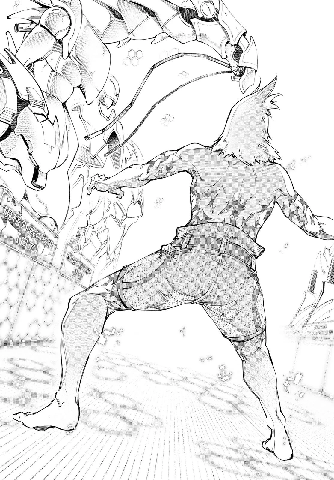 シャングリラ・フロンティア〜クソゲーハンター、神ゲーに挑まんとす〜 第47話 - 15