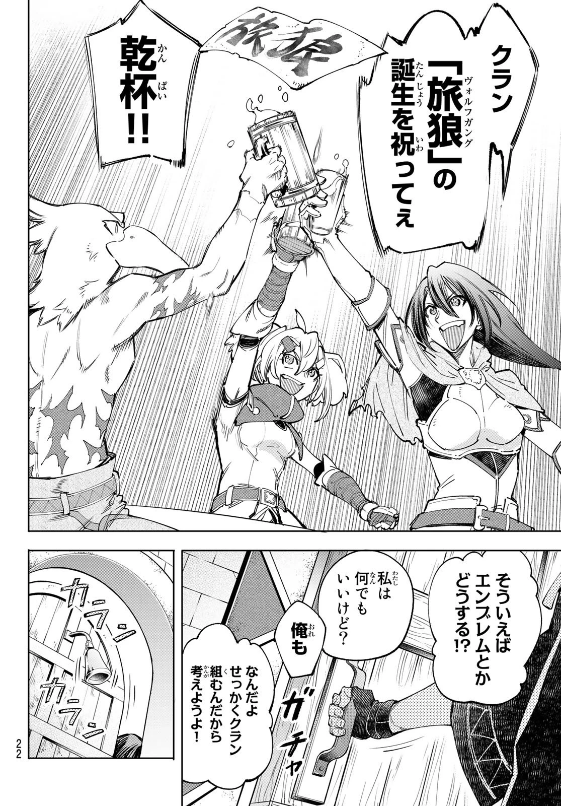 シャングリラ・フロンティア〜クソゲーハンター、神ゲーに挑まんとす〜 第49話 - 6