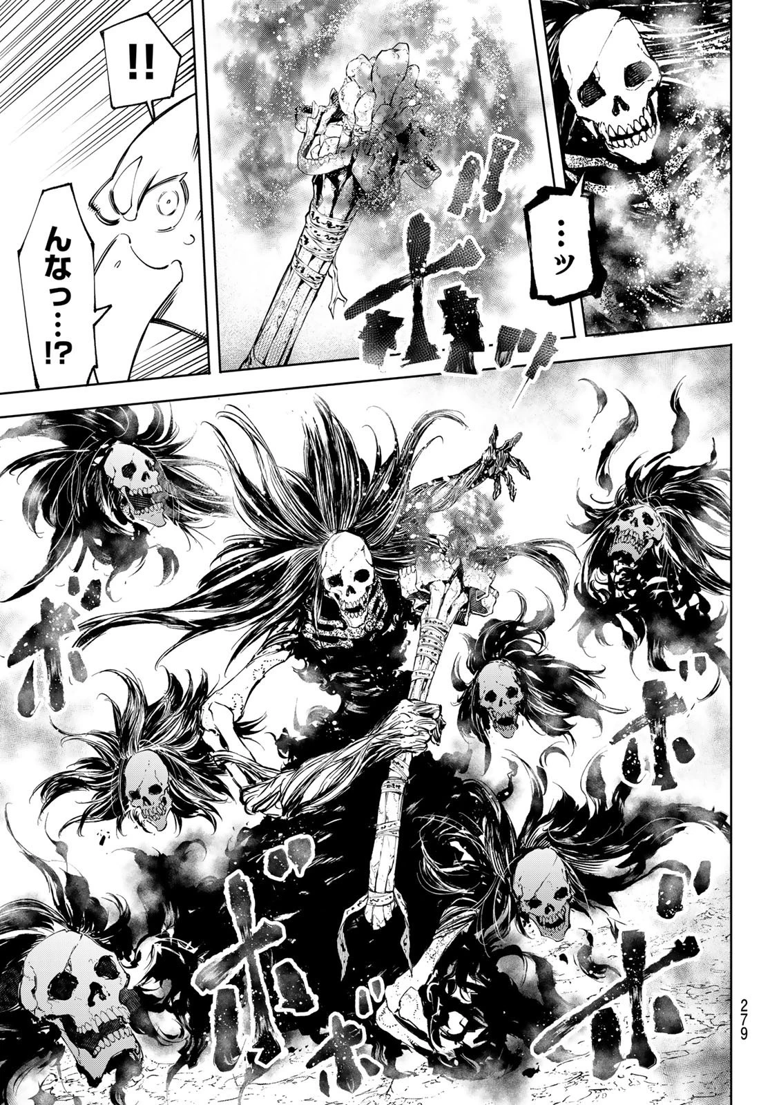 シャングリラ・フロンティア〜クソゲーハンター、神ゲーに挑まんとす〜 第52話 - 13