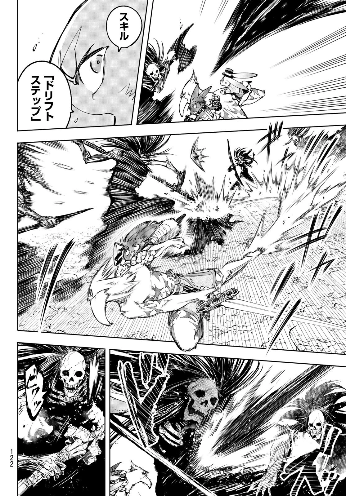 シャングリラ・フロンティア〜クソゲーハンター、神ゲーに挑まんとす〜 第53話 - 4