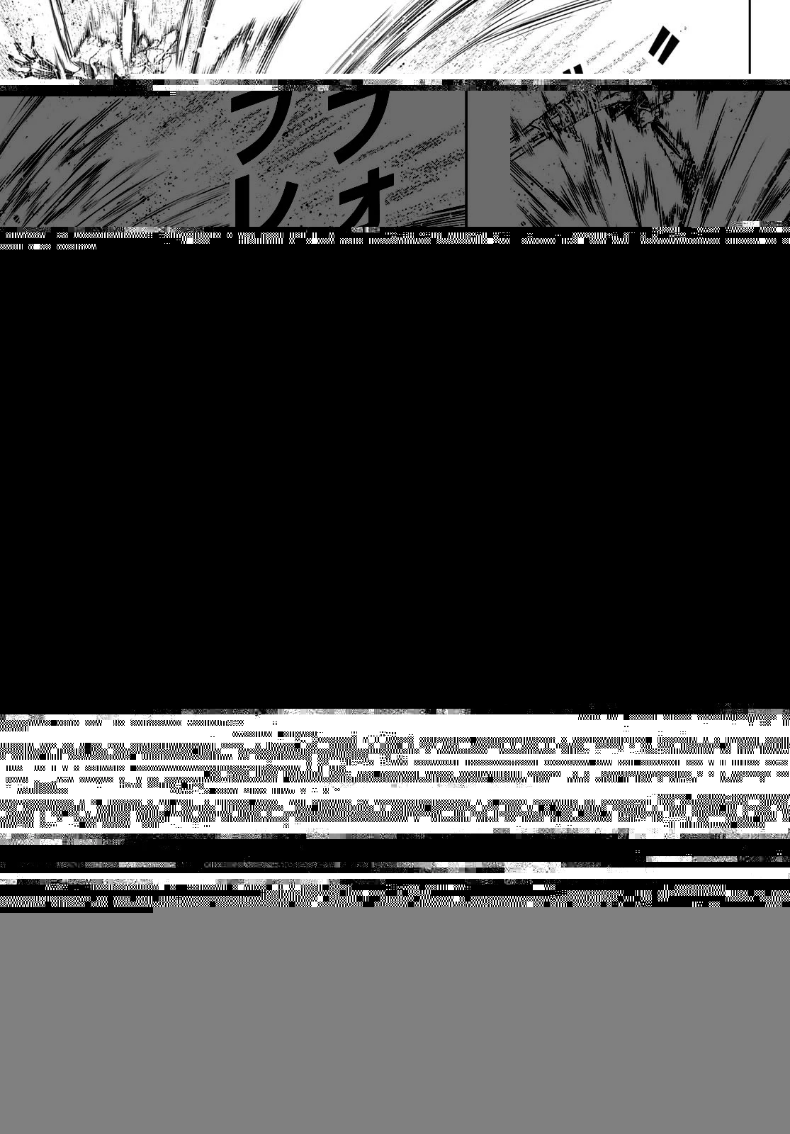 シャングリラ・フロンティア〜クソゲーハンター、神ゲーに挑まんとす〜 第54話 - 4