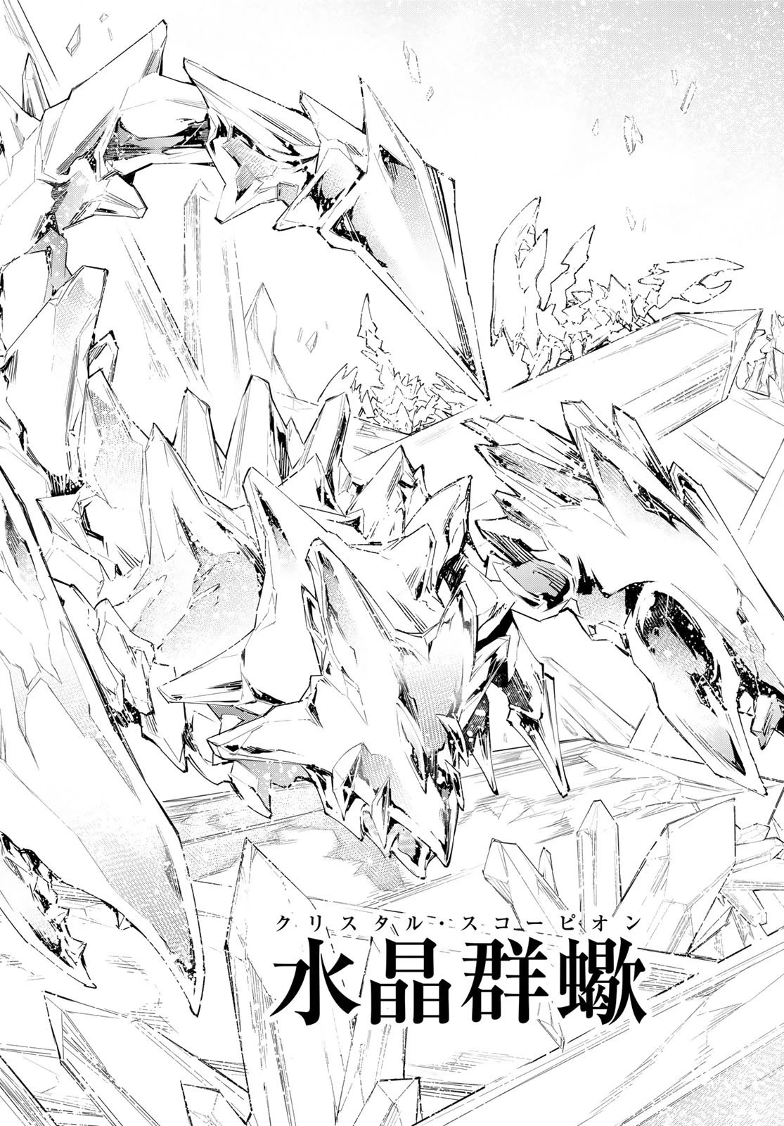 シャングリラ・フロンティア〜クソゲーハンター、神ゲーに挑まんとす〜 第54話 - 17