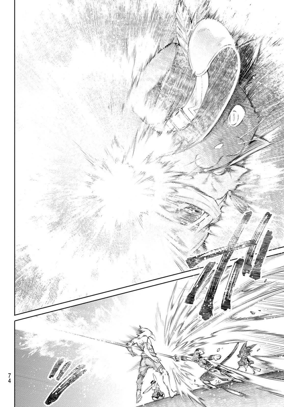 シャングリラ・フロンティア〜クソゲーハンター、神ゲーに挑まんとす〜 第57話 - 10