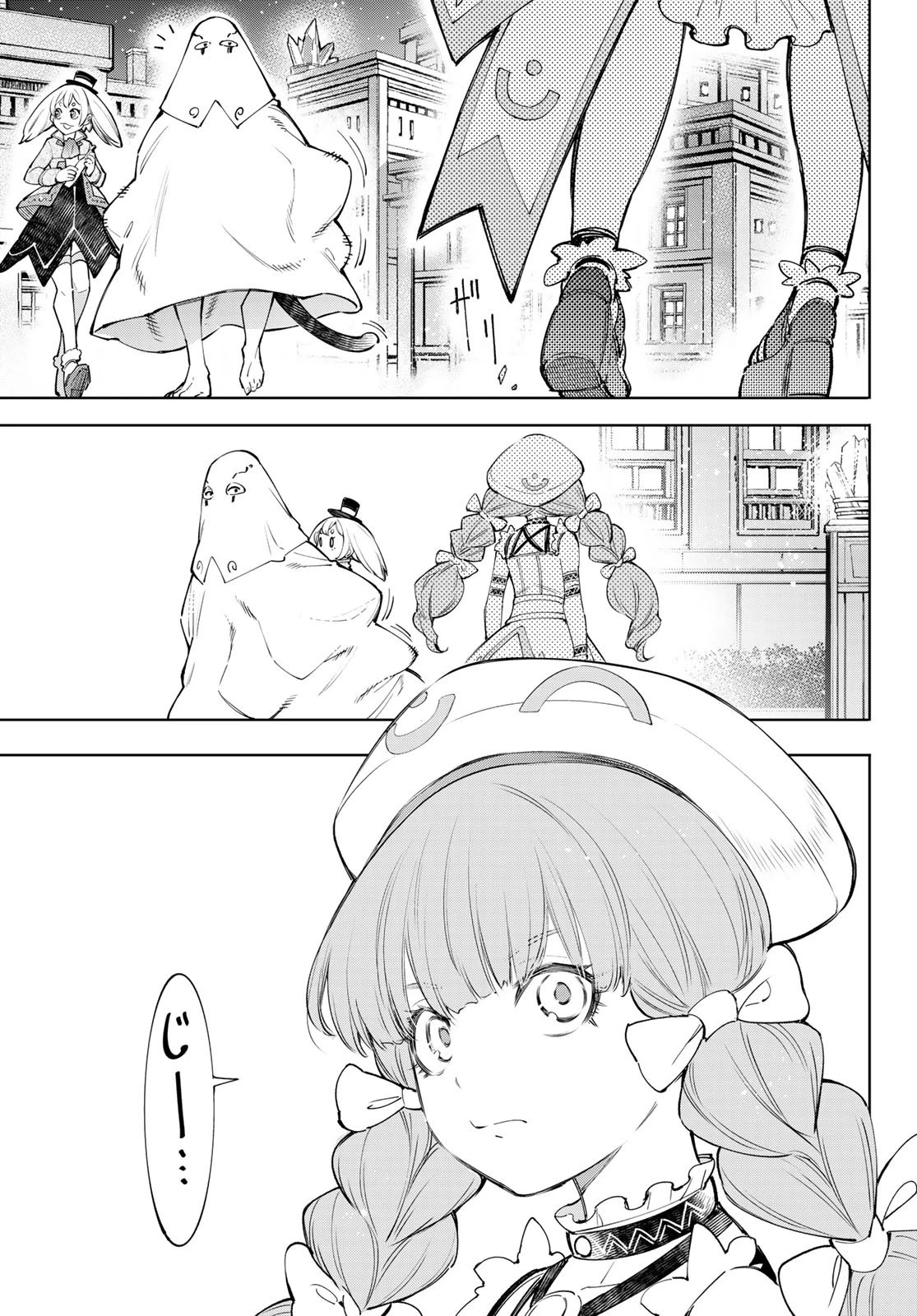 シャングリラ・フロンティア〜クソゲーハンター、神ゲーに挑まんとす〜 第58話 - 11