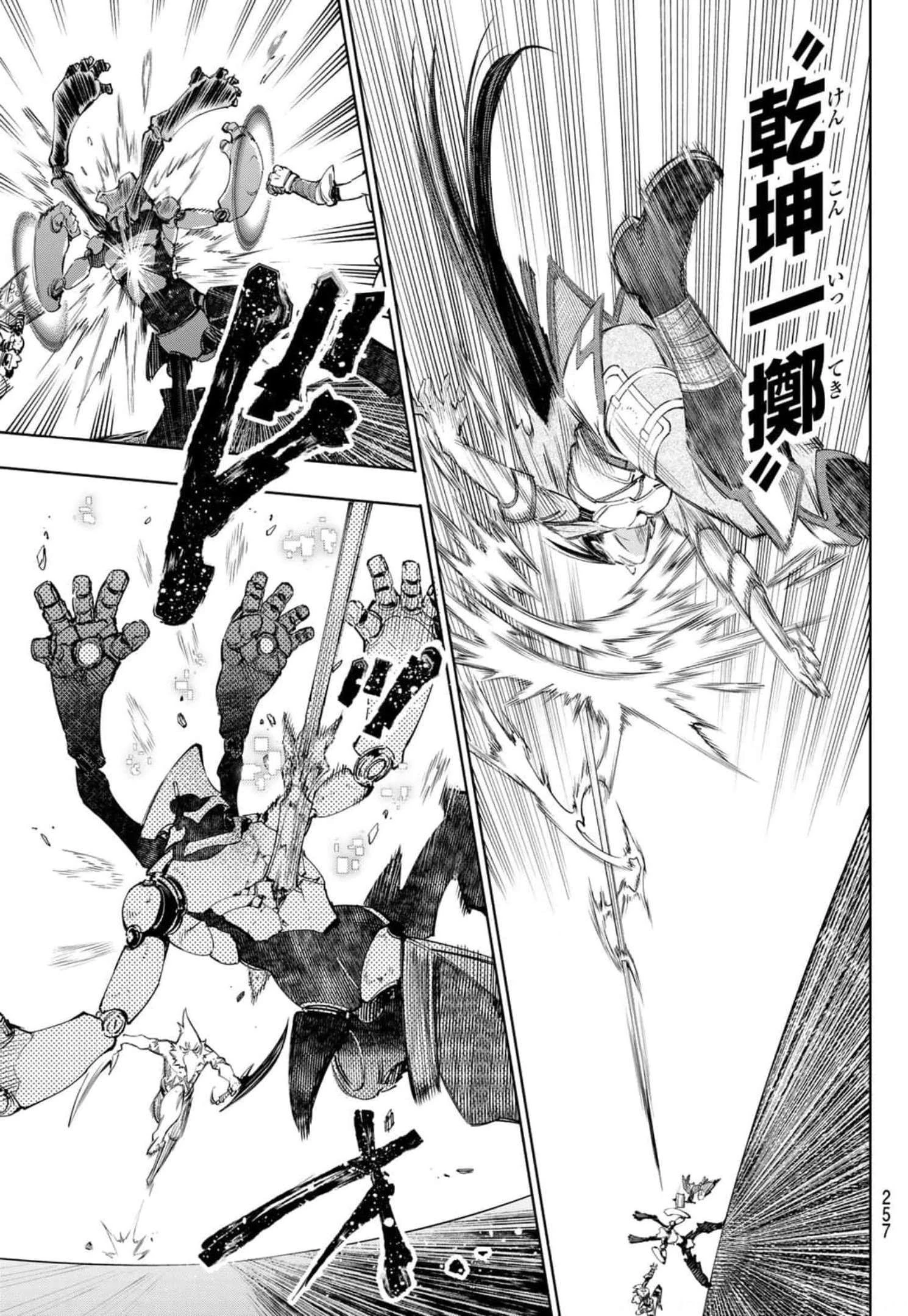 シャングリラ・フロンティア〜クソゲーハンター、神ゲーに挑まんとす〜 第62話 - 7