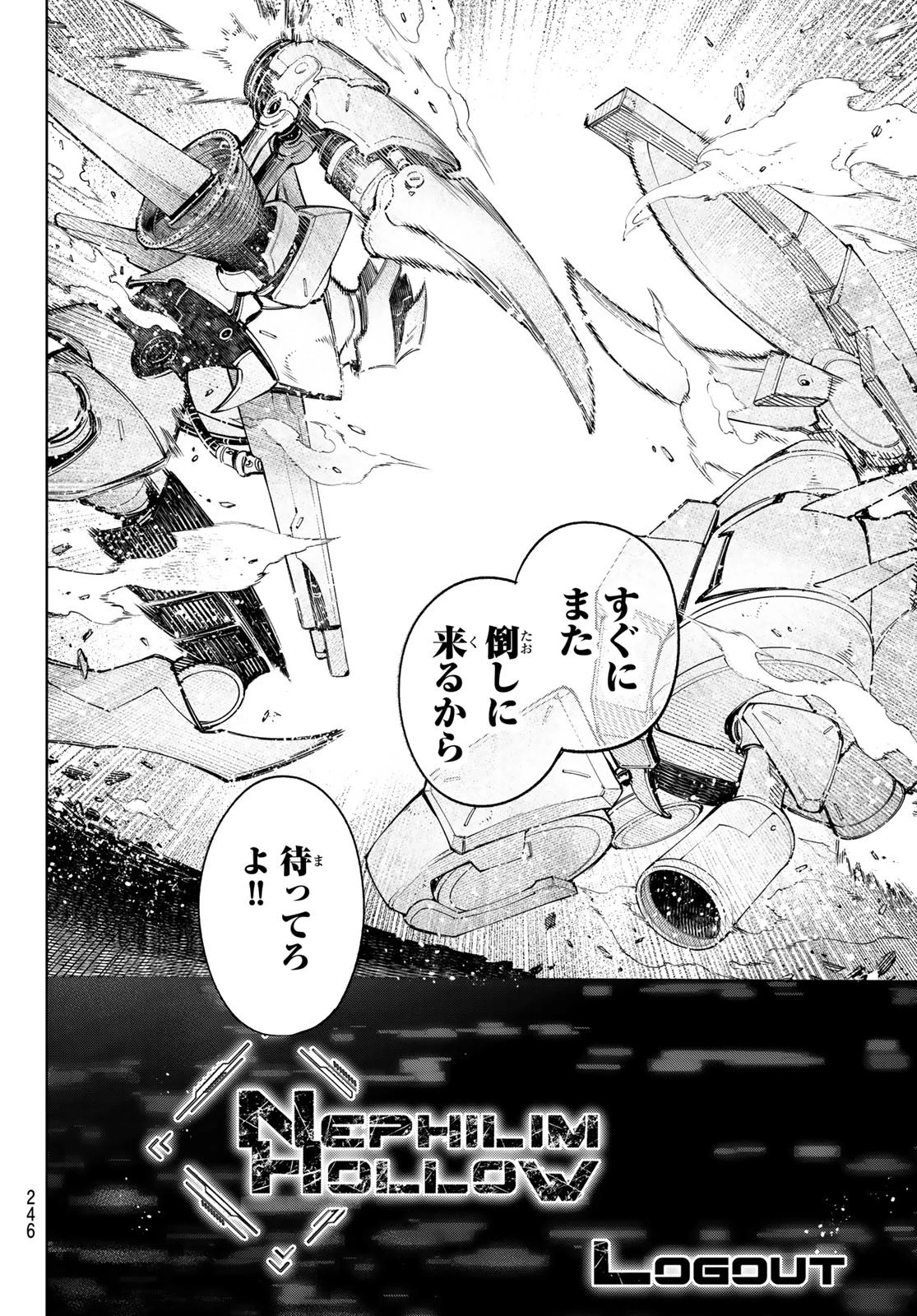 シャングリラ・フロンティア〜クソゲーハンター、神ゲーに挑まんとす〜 第77話 - 14