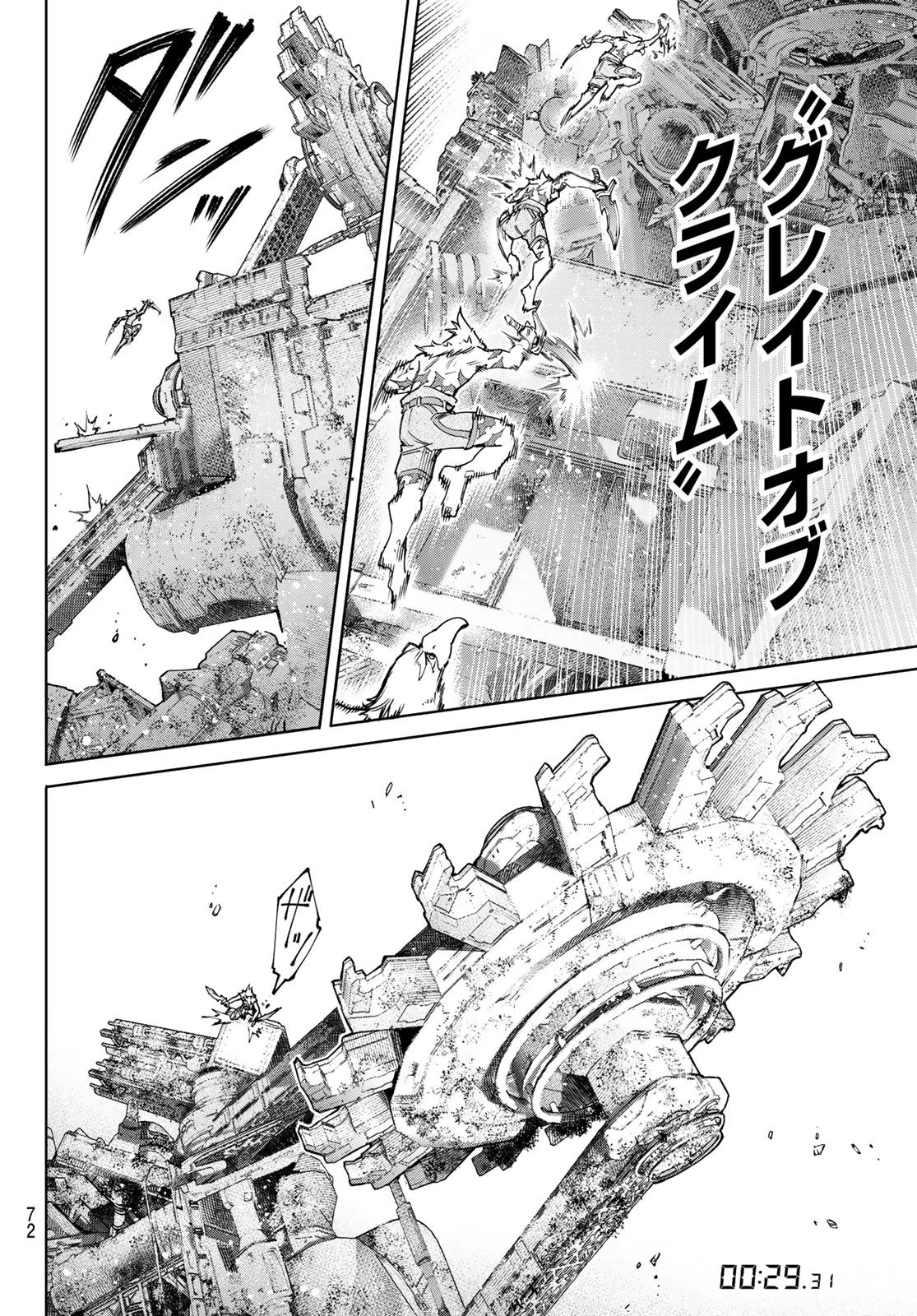 シャングリラ・フロンティア〜クソゲーハンター、神ゲーに挑まんとす〜 第79話 - 16