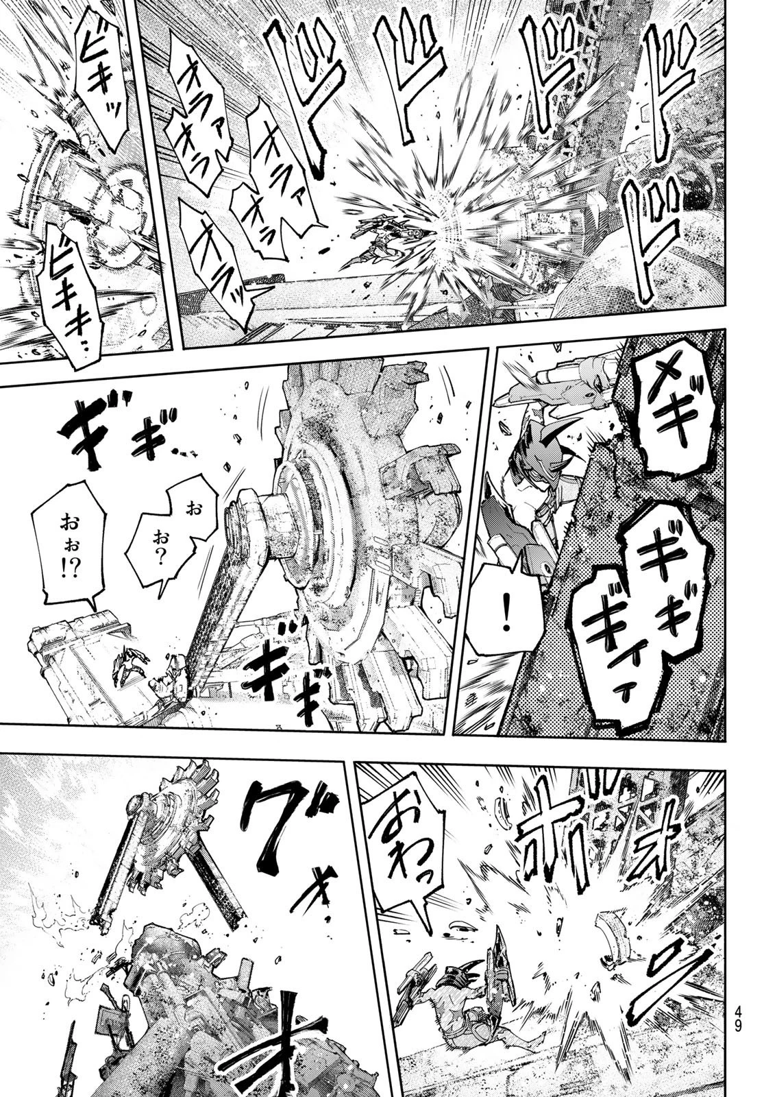 シャングリラ・フロンティア〜クソゲーハンター、神ゲーに挑まんとす〜 第80話 - 11