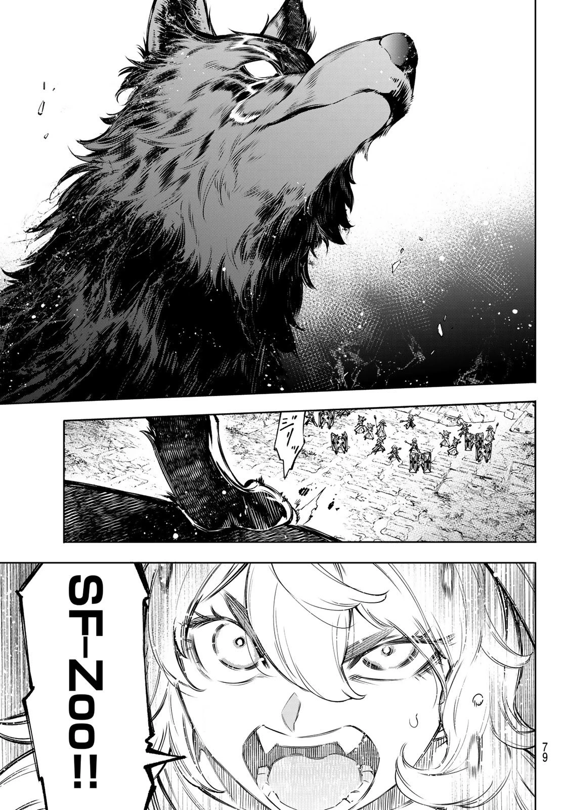 シャングリラ・フロンティア〜クソゲーハンター、神ゲーに挑まんとす〜 第83話 - 3