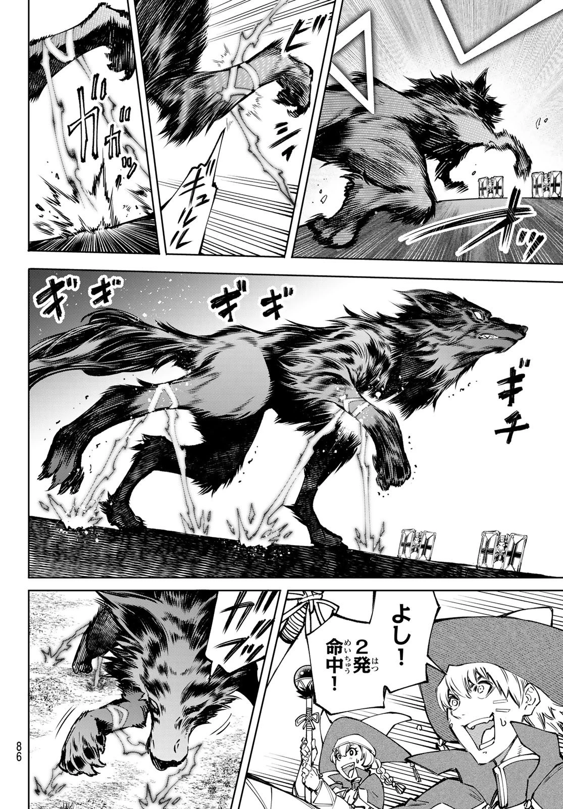 シャングリラ・フロンティア〜クソゲーハンター、神ゲーに挑まんとす〜 第83話 - 10