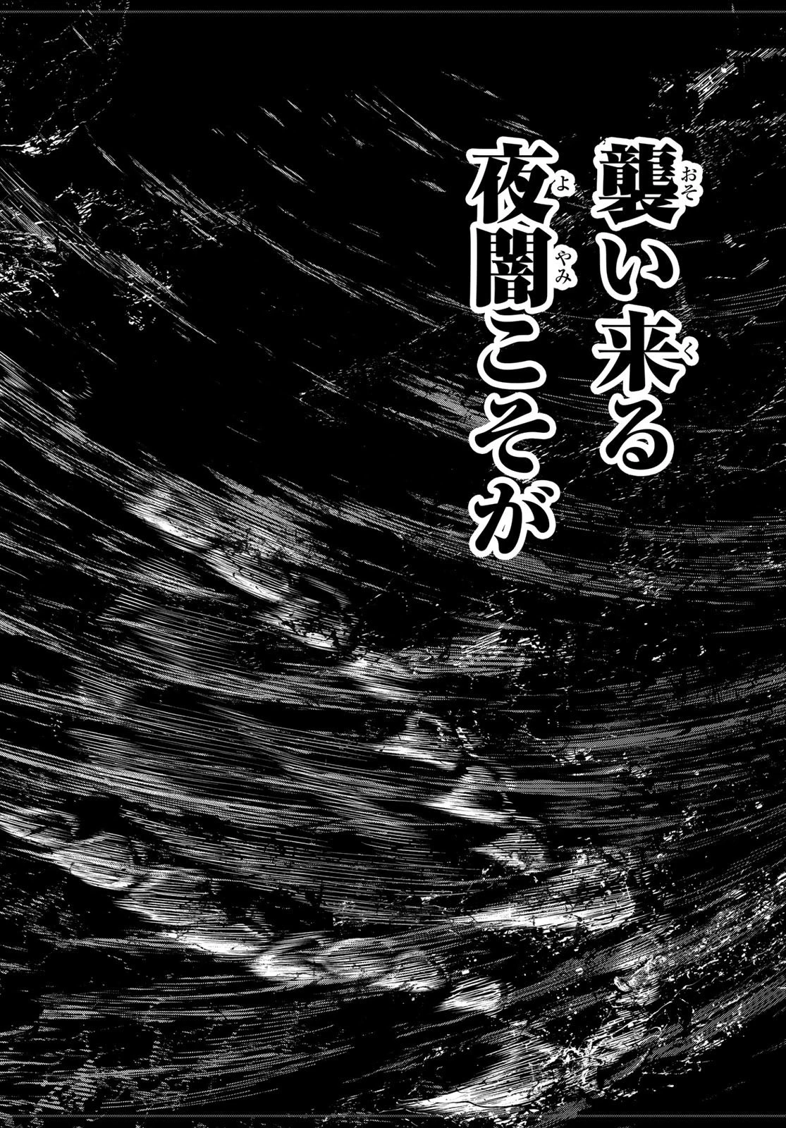 シャングリラ・フロンティア〜クソゲーハンター、神ゲーに挑まんとす〜 第84話 - 4