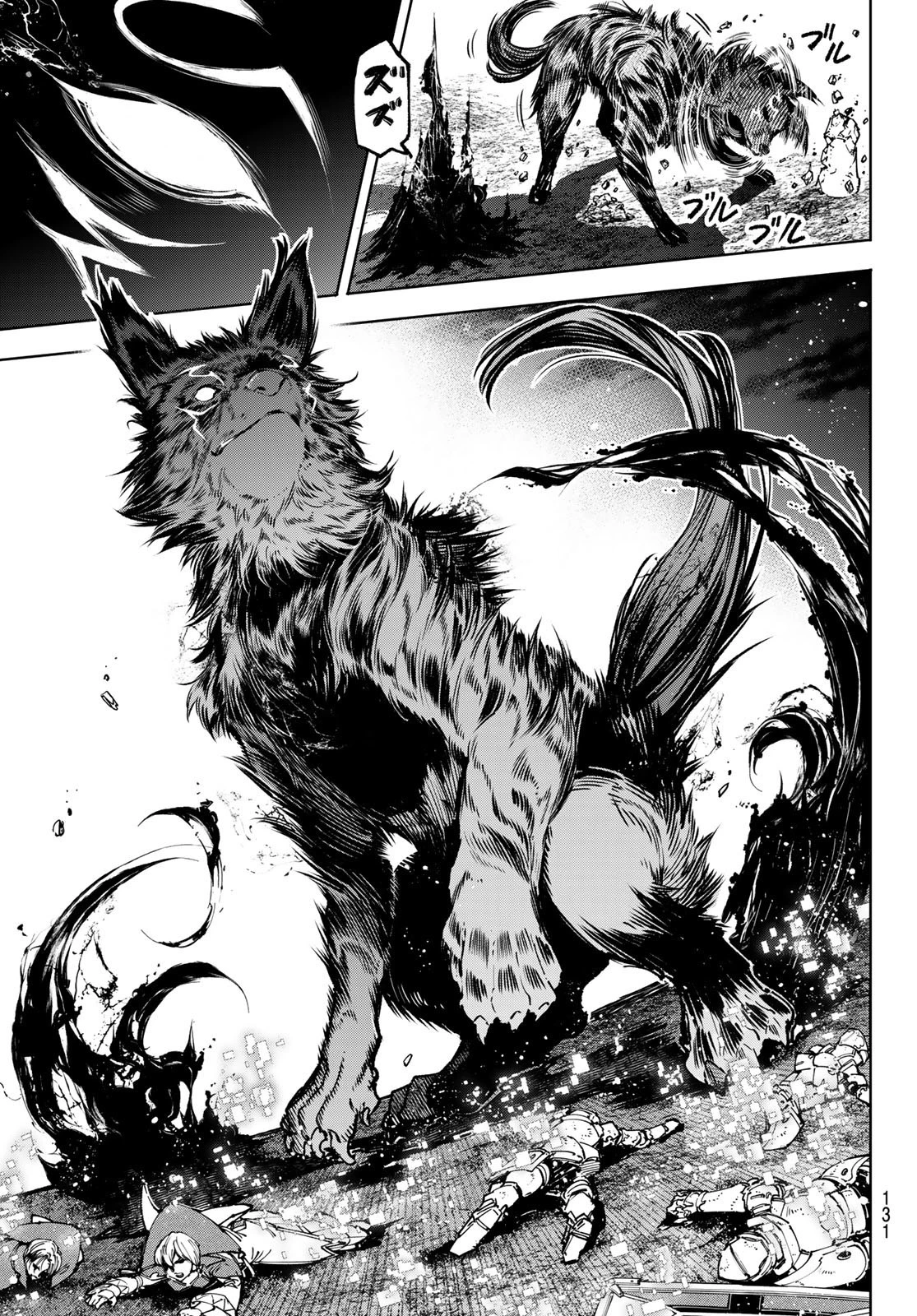 シャングリラ・フロンティア〜クソゲーハンター、神ゲーに挑まんとす〜 第84話 - 15