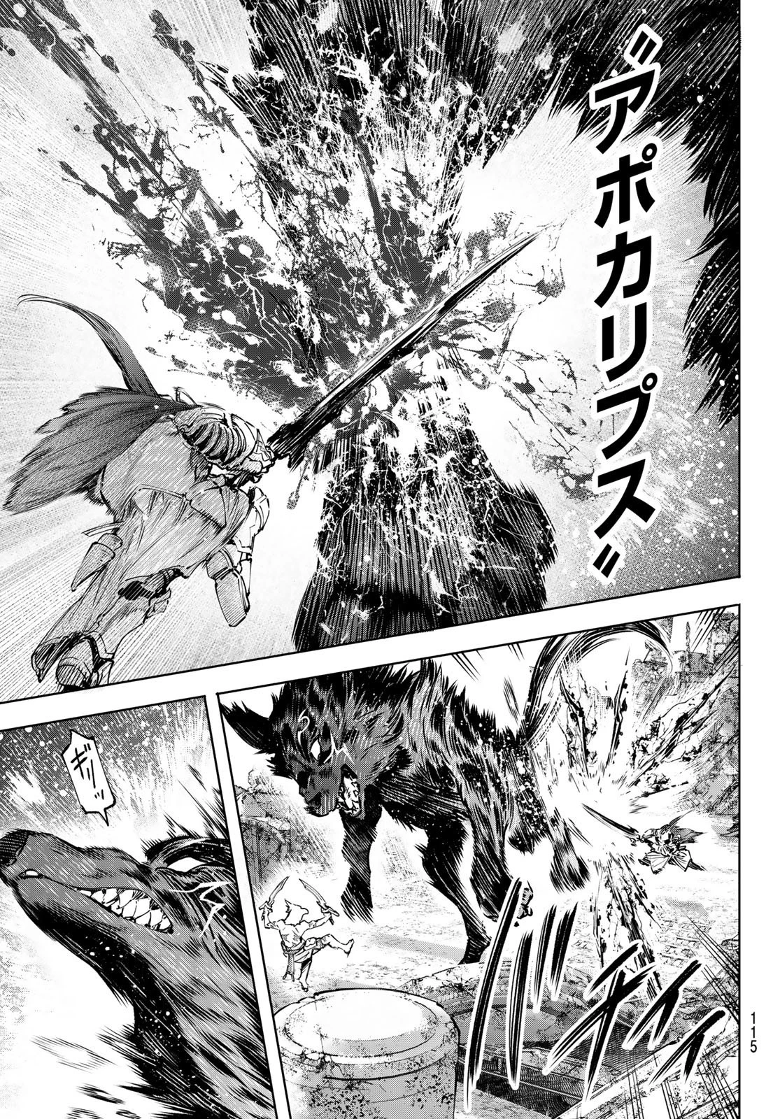 シャングリラ・フロンティア〜クソゲーハンター、神ゲーに挑まんとす〜 第86話 - 9