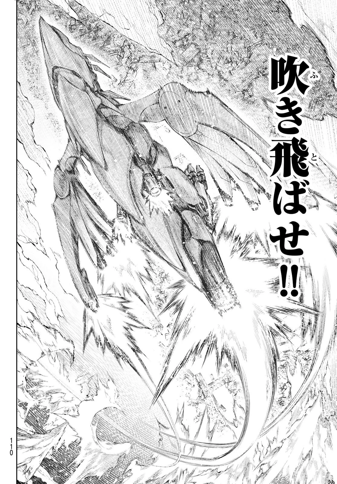 シャングリラ・フロンティア〜クソゲーハンター、神ゲーに挑まんとす〜 第88話 - 14