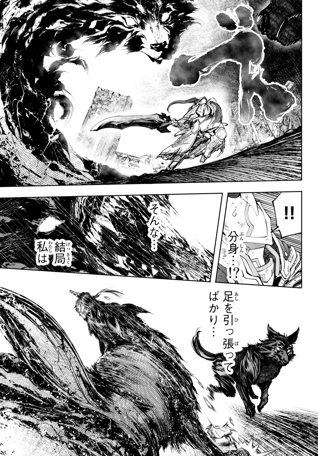 シャングリラ・フロンティア〜クソゲーハンター、神ゲーに挑まんとす〜 第89話 - 7