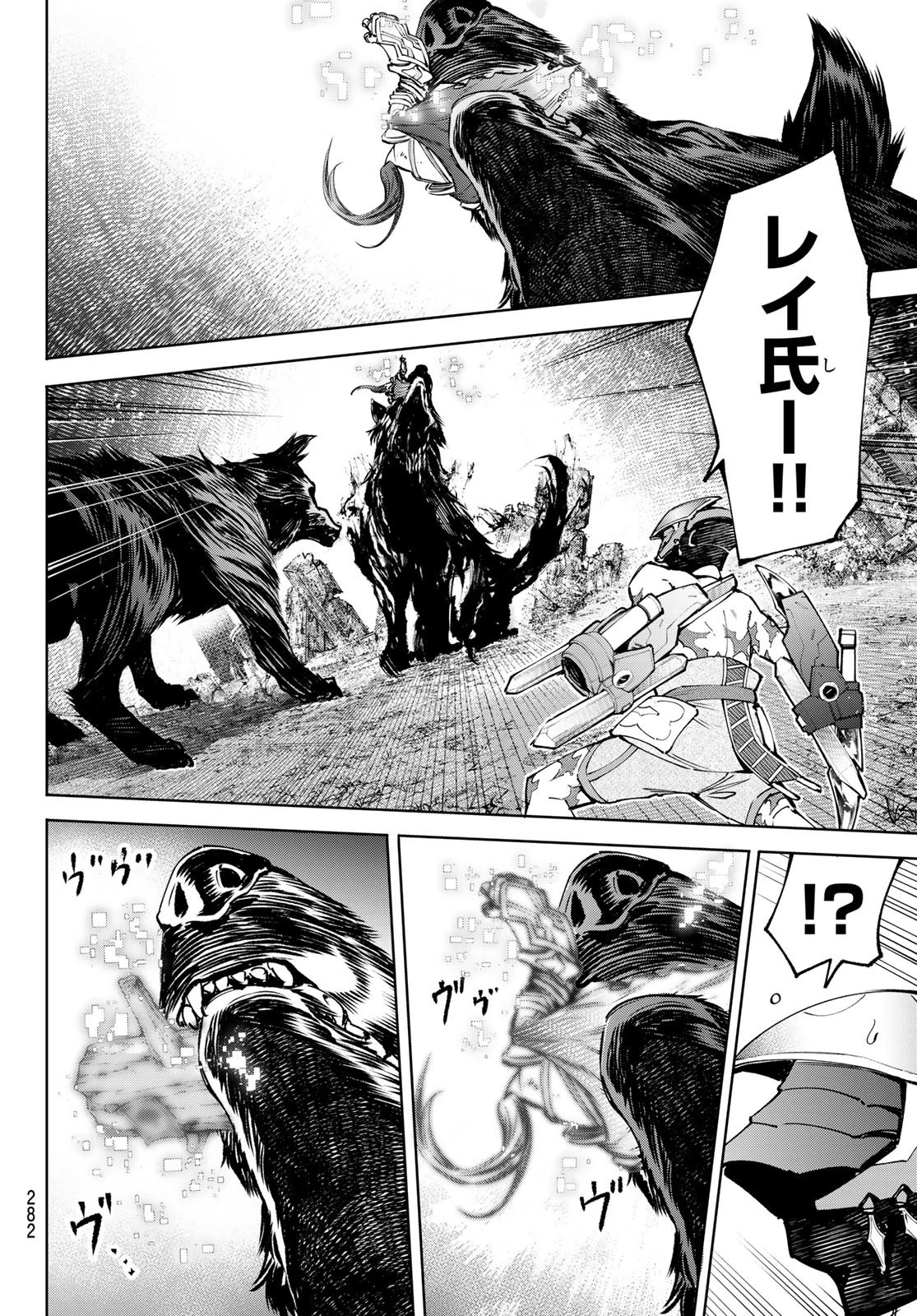 シャングリラ・フロンティア〜クソゲーハンター、神ゲーに挑まんとす〜 第89話 - 8