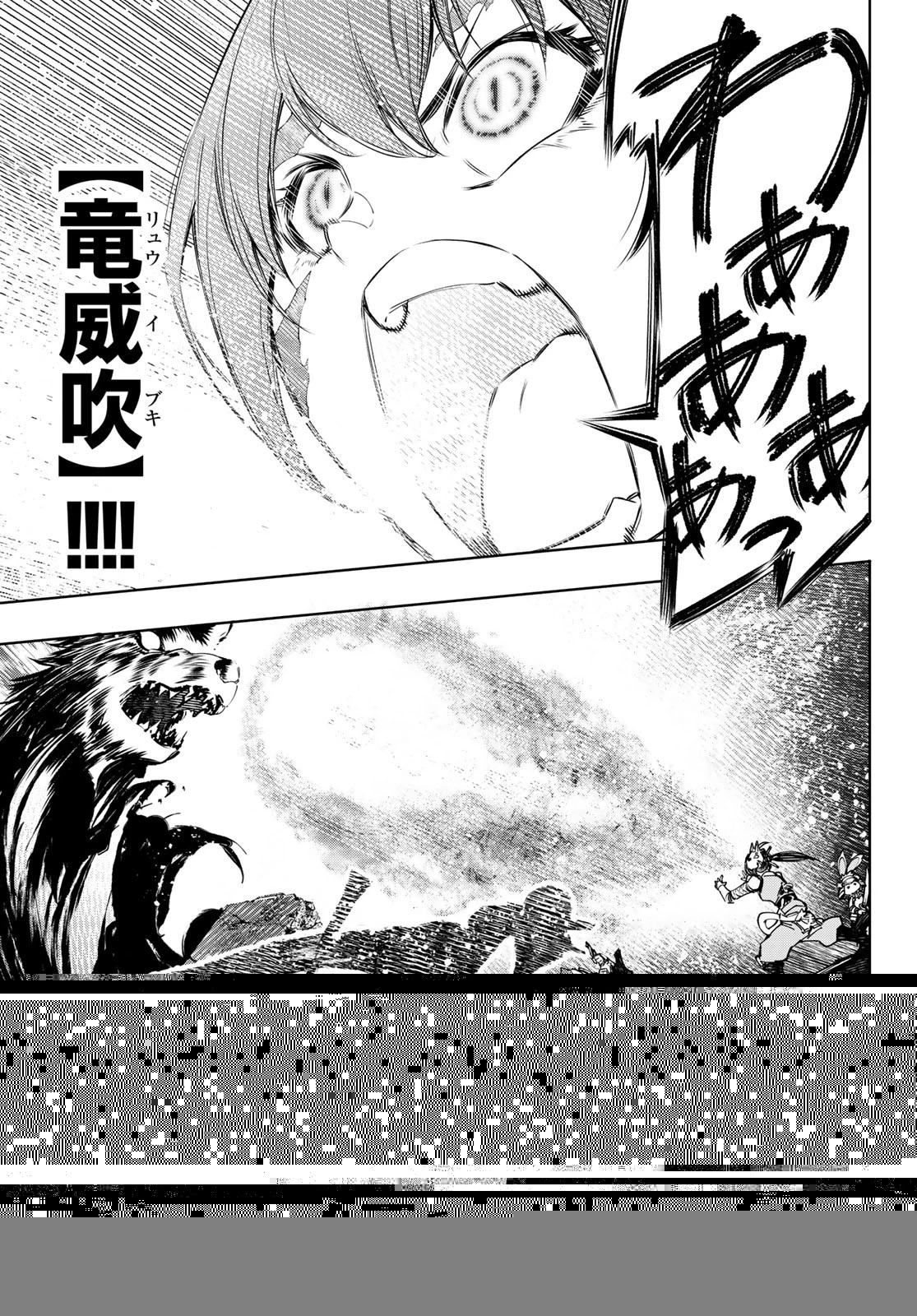 シャングリラ・フロンティア〜クソゲーハンター、神ゲーに挑まんとす〜 第91話 - 11