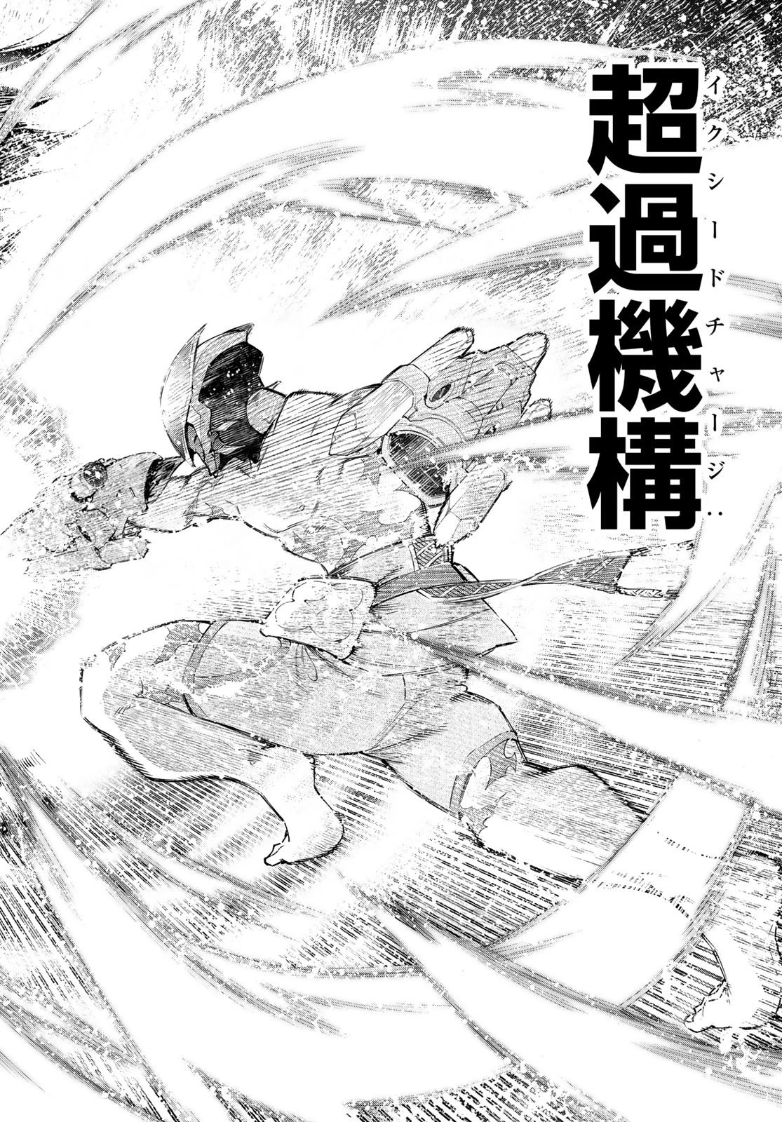 シャングリラ・フロンティア〜クソゲーハンター、神ゲーに挑まんとす〜 第92話 - 10