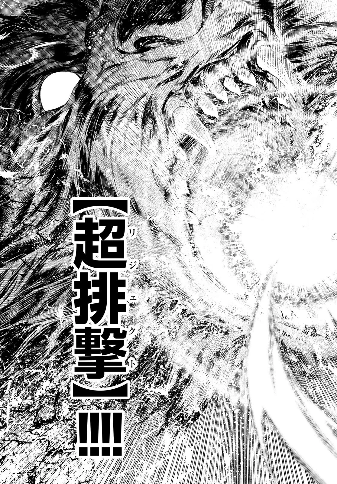シャングリラ・フロンティア〜クソゲーハンター、神ゲーに挑まんとす〜 第92話 - 11