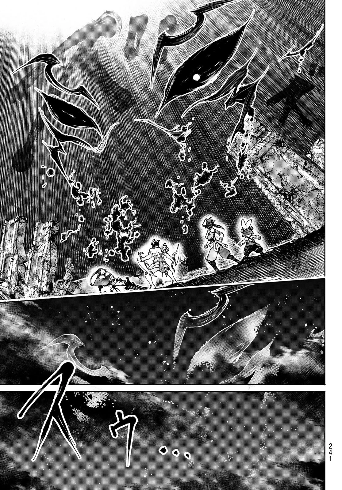 シャングリラ・フロンティア〜クソゲーハンター、神ゲーに挑まんとす〜 第93話 - 13