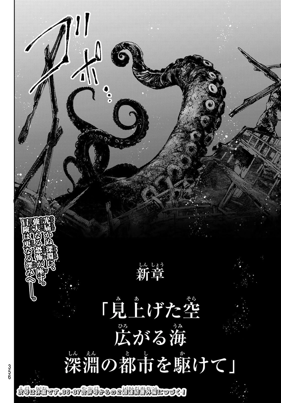 シャングリラ・フロンティア〜クソゲーハンター、神ゲーに挑まんとす〜 第96話 - 18