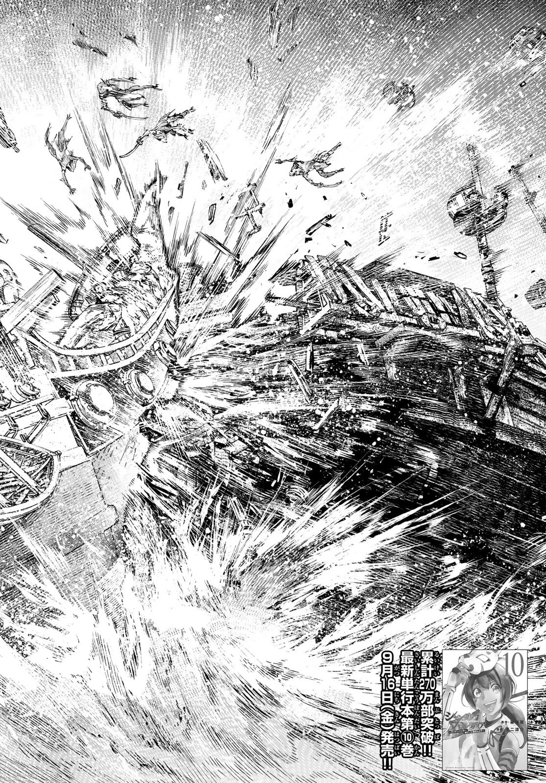 シャングリラ・フロンティア〜クソゲーハンター、神ゲーに挑まんとす〜 第101話 - 16