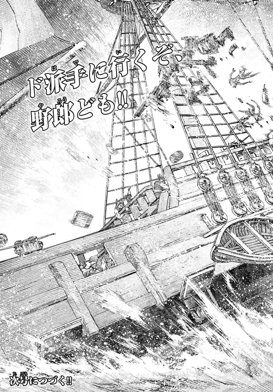 シャングリラ・フロンティア〜クソゲーハンター、神ゲーに挑まんとす〜 第101話 - 17