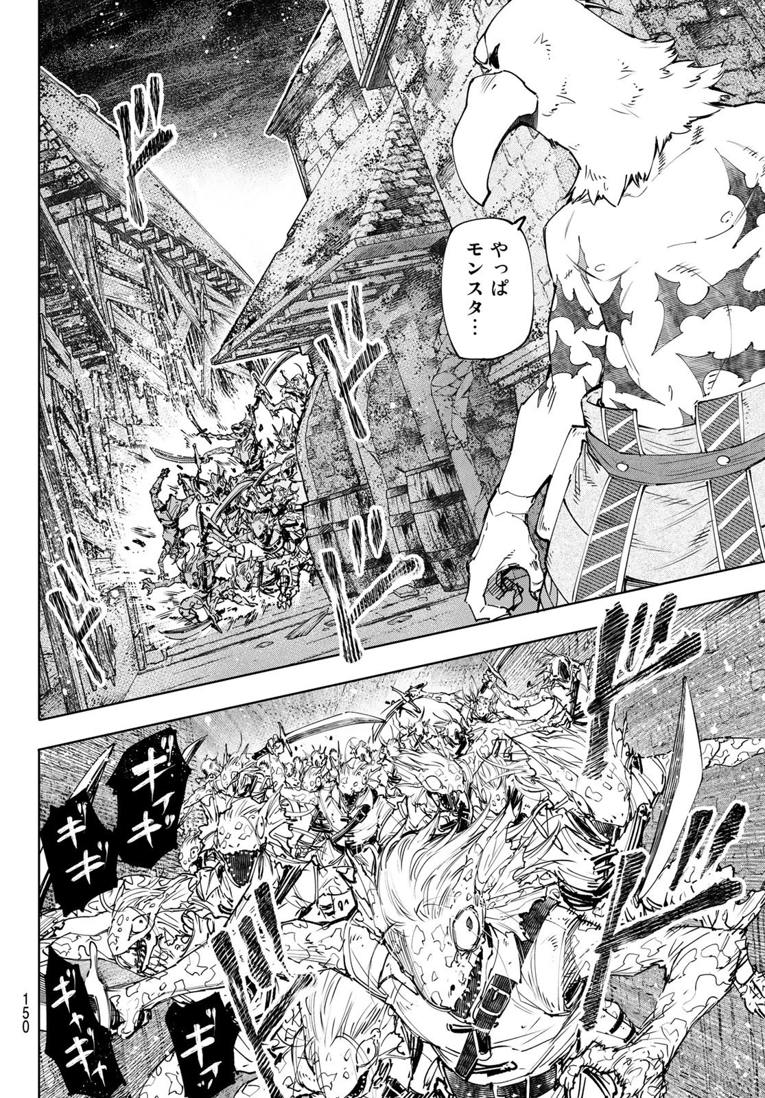 シャングリラ・フロンティア〜クソゲーハンター、神ゲーに挑まんとす〜 第105話 - 6