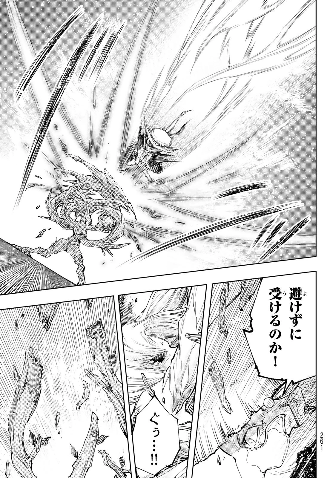 シャングリラ・フロンティア〜クソゲーハンター、神ゲーに挑まんとす〜 第114話 - 15