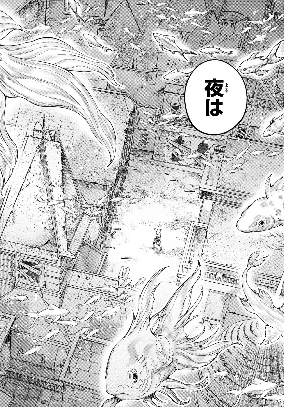 シャングリラ・フロンティア〜クソゲーハンター、神ゲーに挑まんとす〜 第118話 - 16