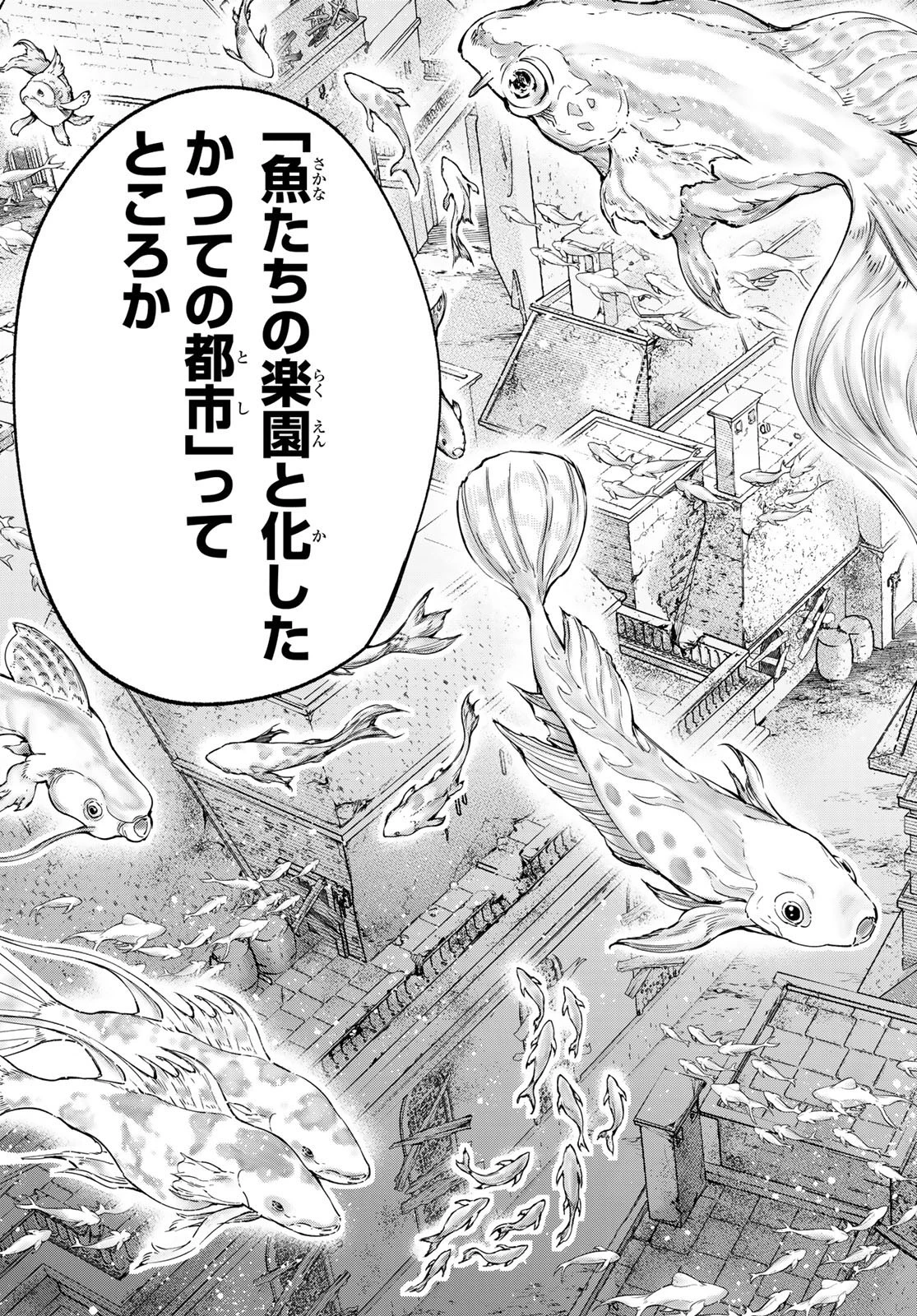 シャングリラ・フロンティア〜クソゲーハンター、神ゲーに挑まんとす〜 第118話 - 17