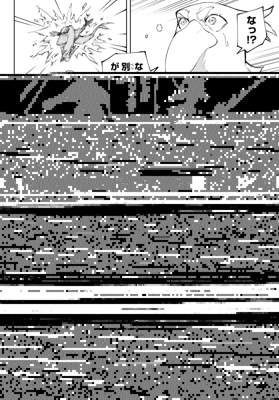 シャングリラ・フロンティア〜クソゲーハンター、神ゲーに挑まんとす〜 第119話 - 7