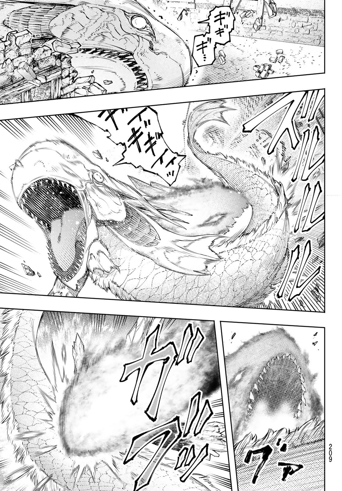 シャングリラ・フロンティア〜クソゲーハンター、神ゲーに挑まんとす〜 第119話 - 9