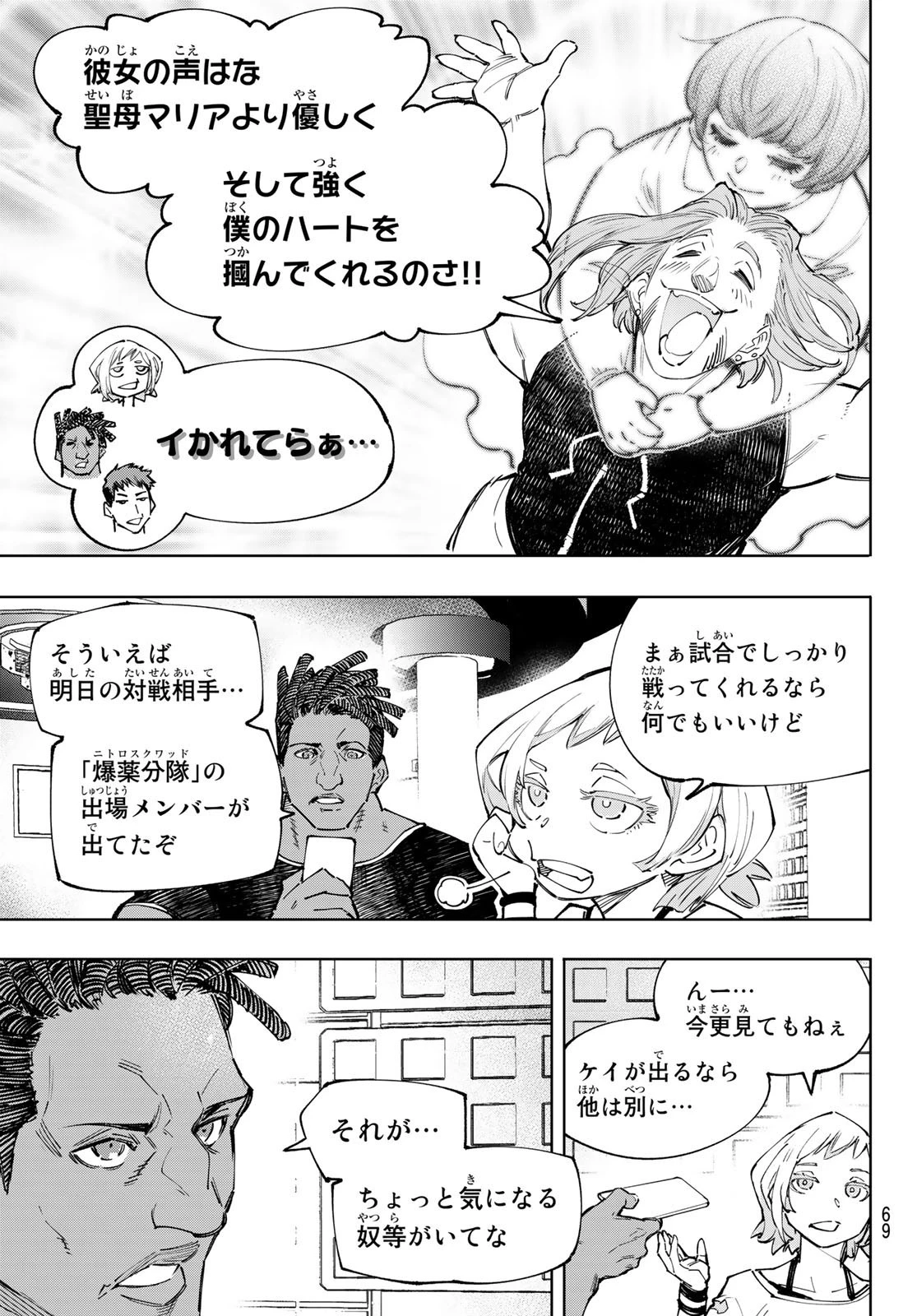 シャングリラ・フロンティア〜クソゲーハンター、神ゲーに挑まんとす〜 第124話 - 5