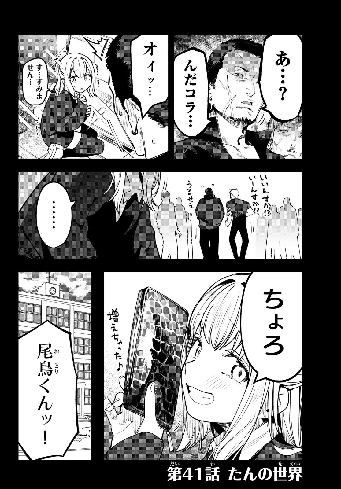 シャングリラ・フロンティア〜クソゲーハンター、神ゲーに挑まんとす〜 第125話 - 20