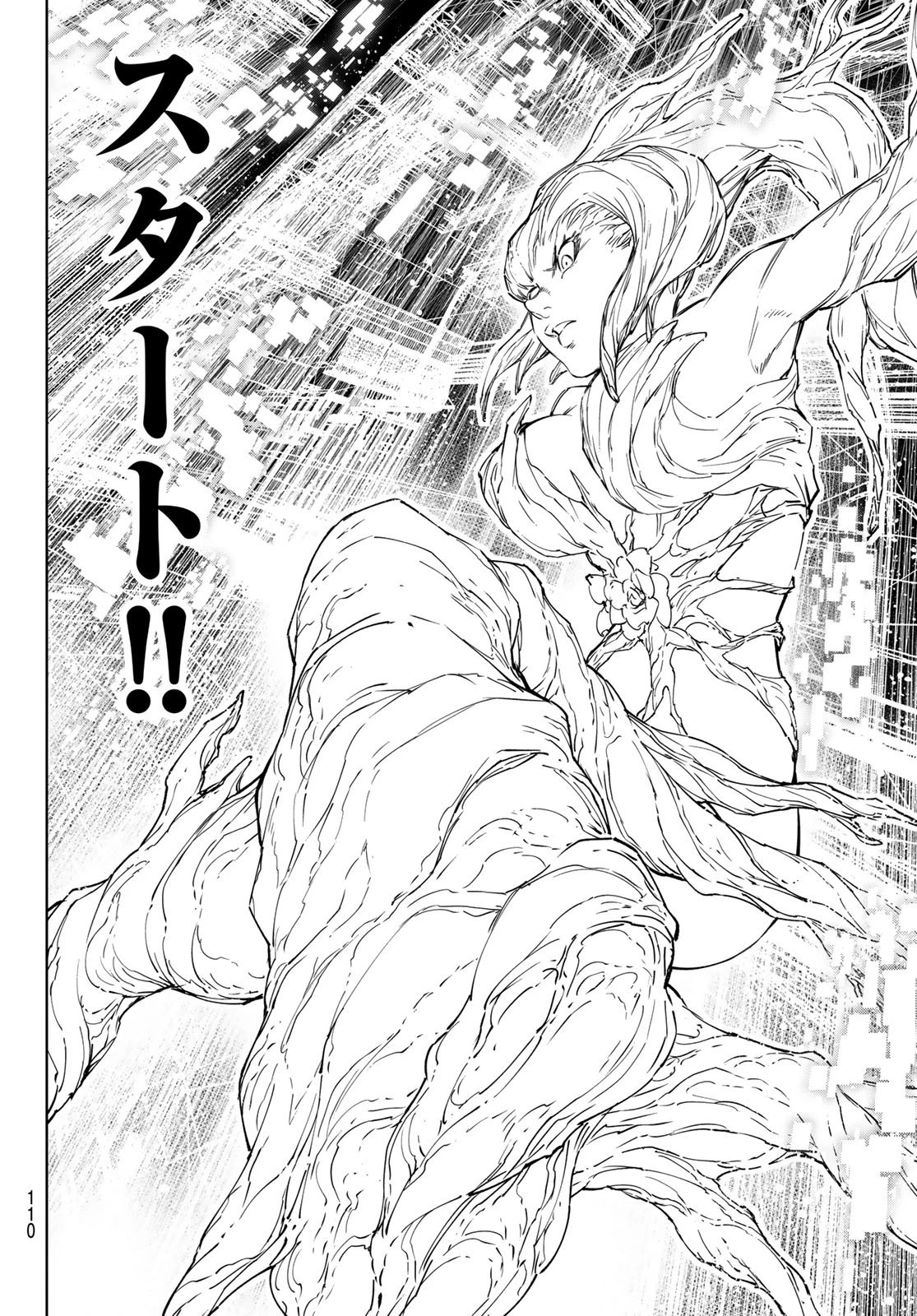 シャングリラ・フロンティア〜クソゲーハンター、神ゲーに挑まんとす〜 第127話 - 10