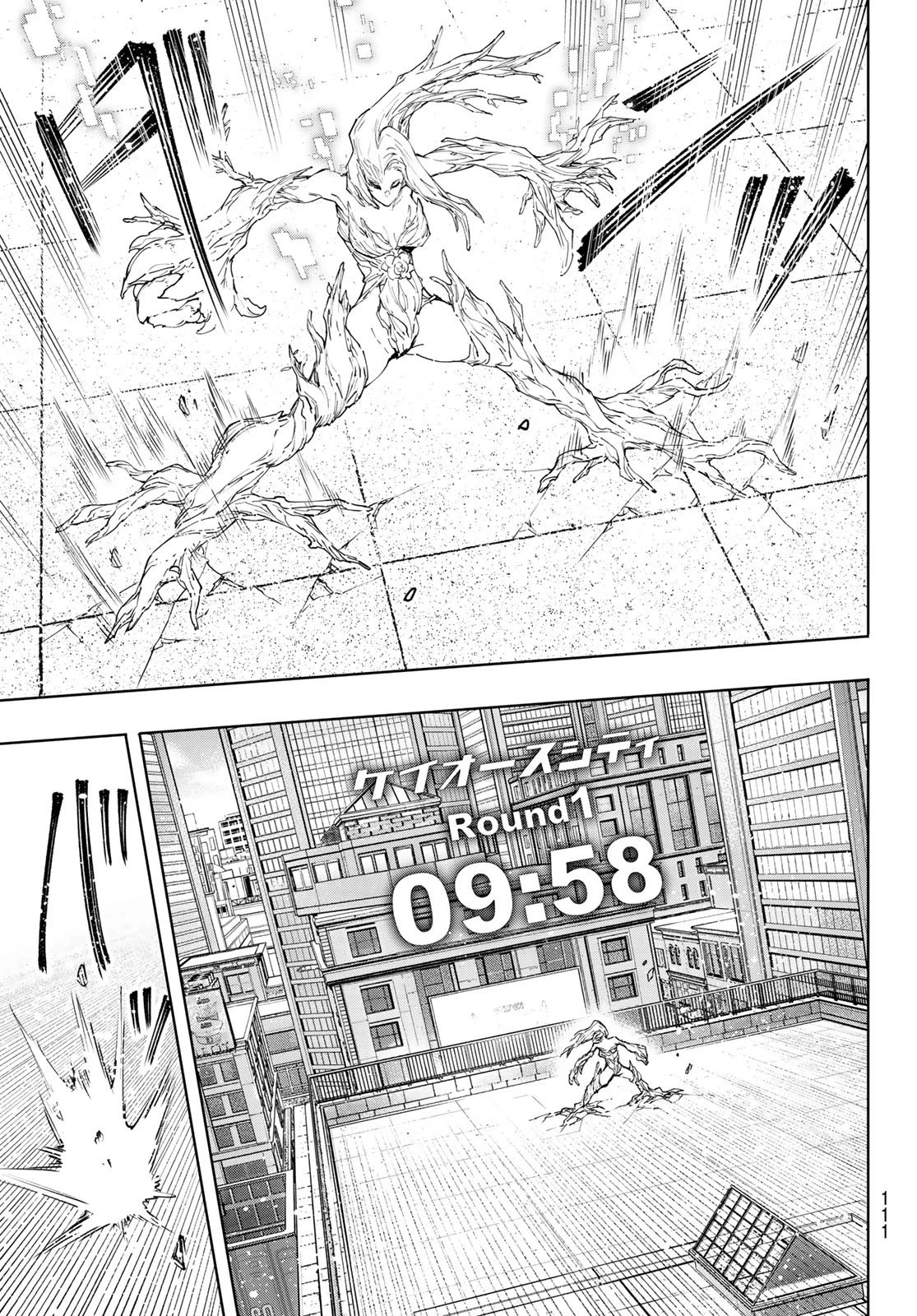 シャングリラ・フロンティア〜クソゲーハンター、神ゲーに挑まんとす〜 第127話 - 11