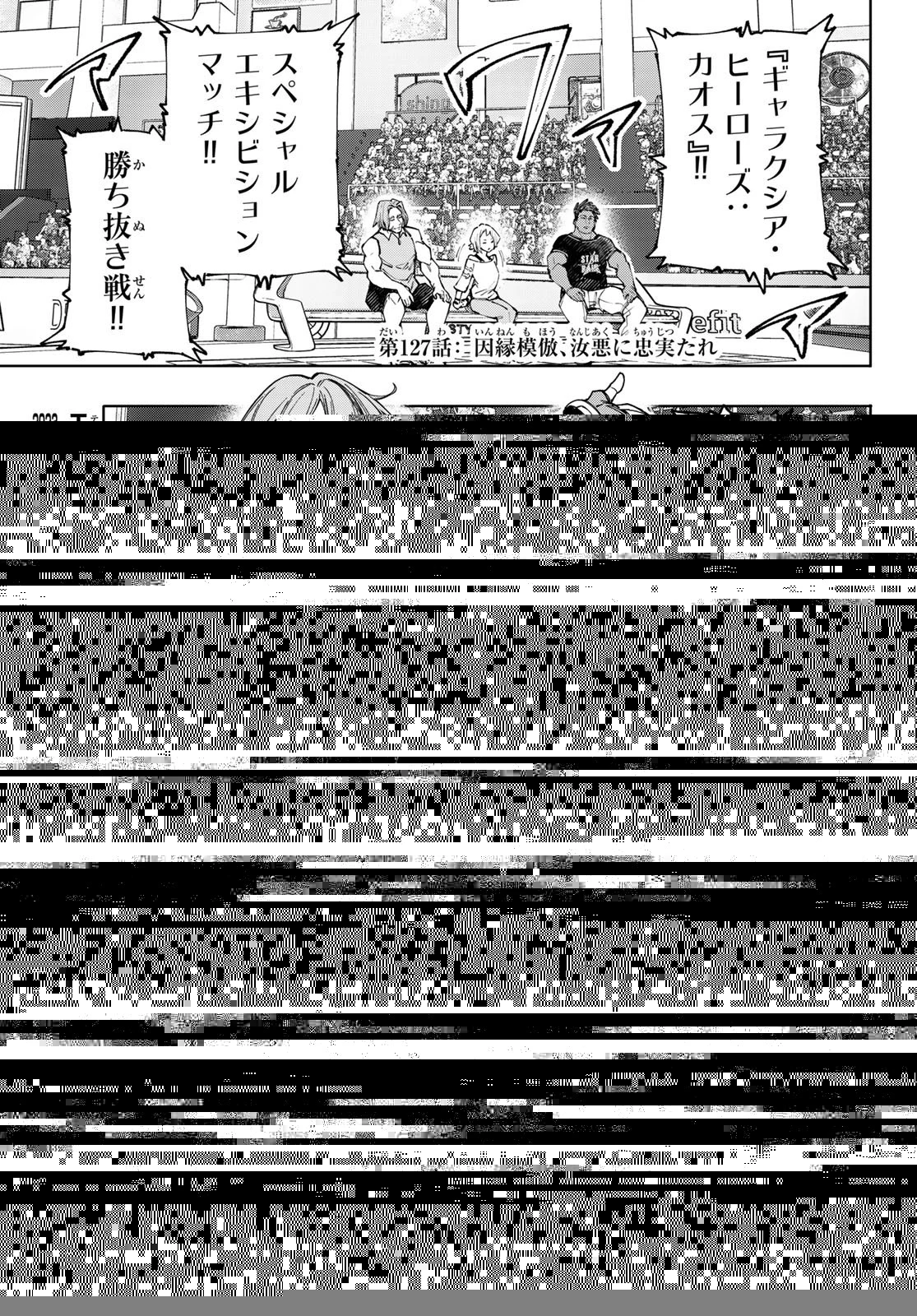 シャングリラ・フロンティア〜クソゲーハンター、神ゲーに挑まんとす〜 第127話 - 14