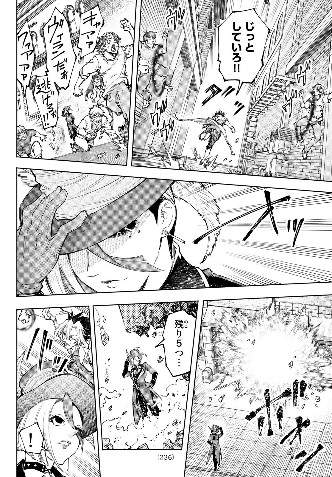 シャングリラ・フロンティア〜クソゲーハンター、神ゲーに挑まんとす〜 第133話 - 6