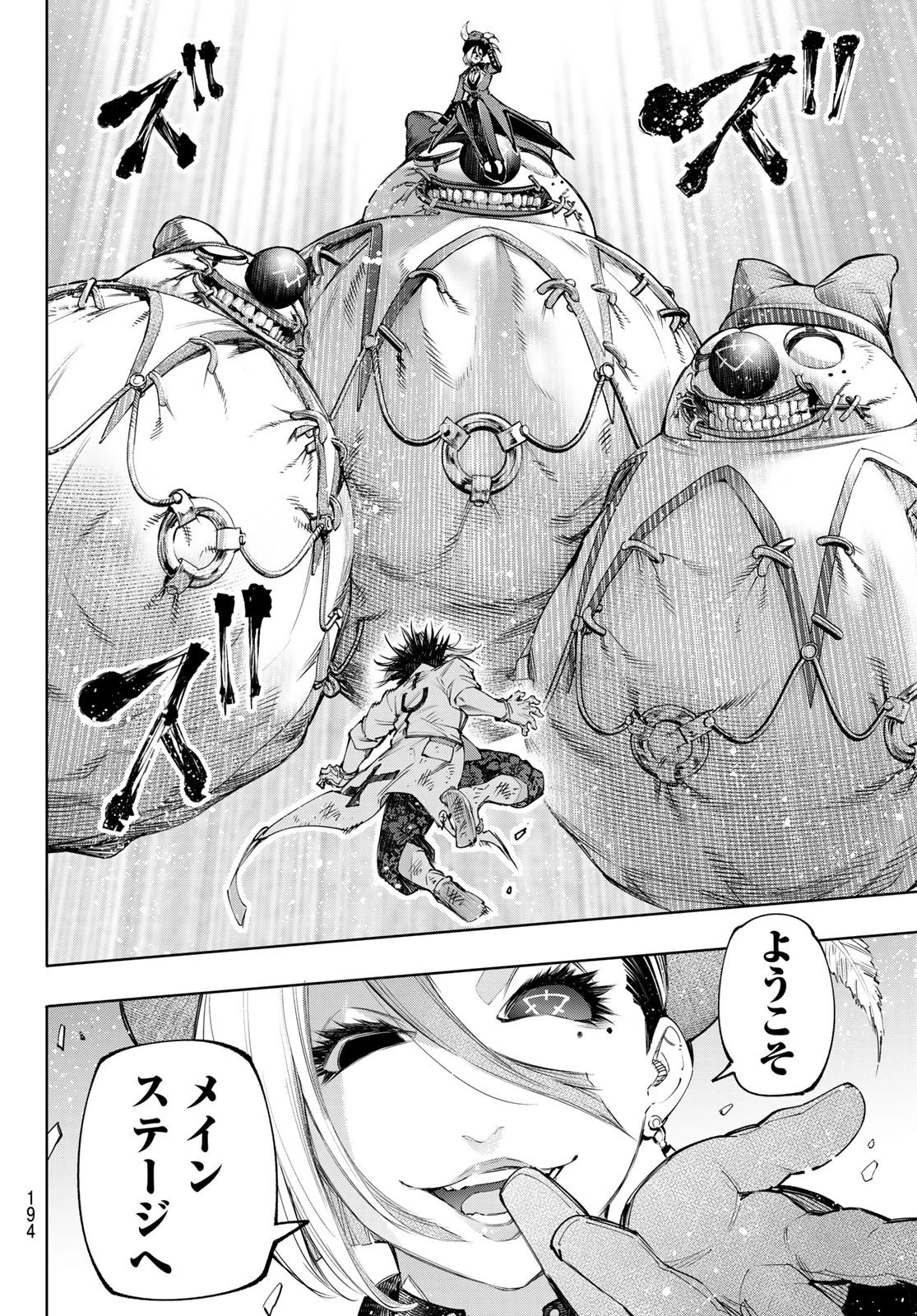 シャングリラ・フロンティア〜クソゲーハンター、神ゲーに挑まんとす〜 第135話 - 6