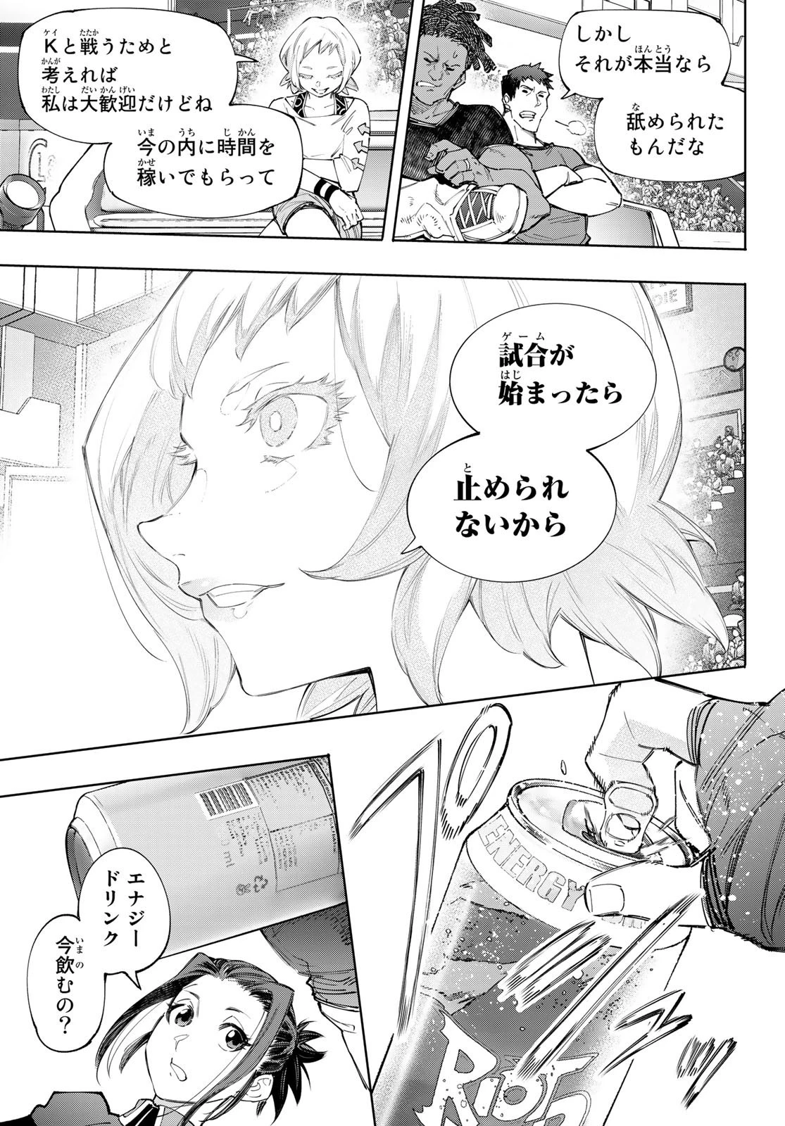 シャングリラ・フロンティア〜クソゲーハンター、神ゲーに挑まんとす〜 第137話 - 9