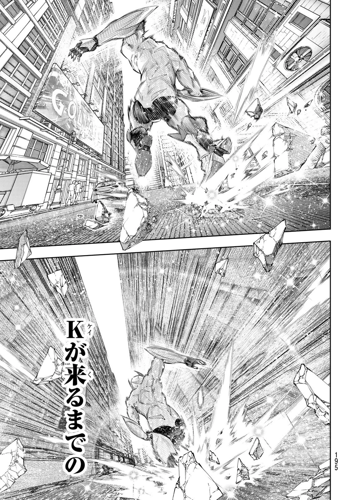 シャングリラ・フロンティア〜クソゲーハンター、神ゲーに挑まんとす〜 第137話 - 17