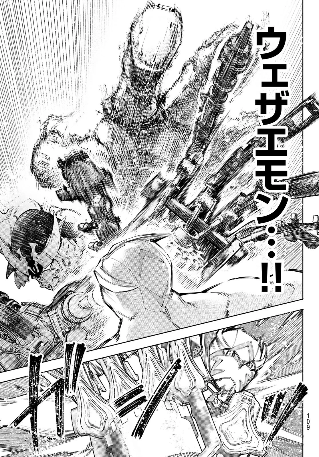 シャングリラ・フロンティア〜クソゲーハンター、神ゲーに挑まんとす〜 第145話 - 9