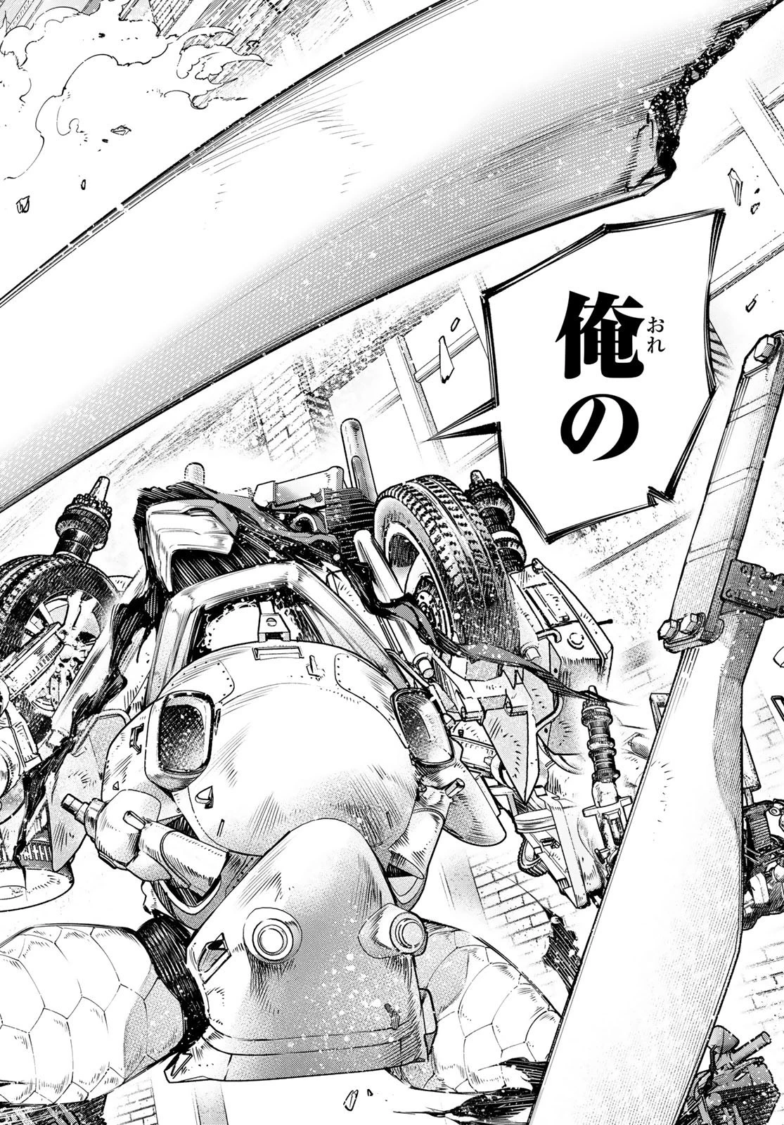 シャングリラ・フロンティア〜クソゲーハンター、神ゲーに挑まんとす〜 第145話 - 14