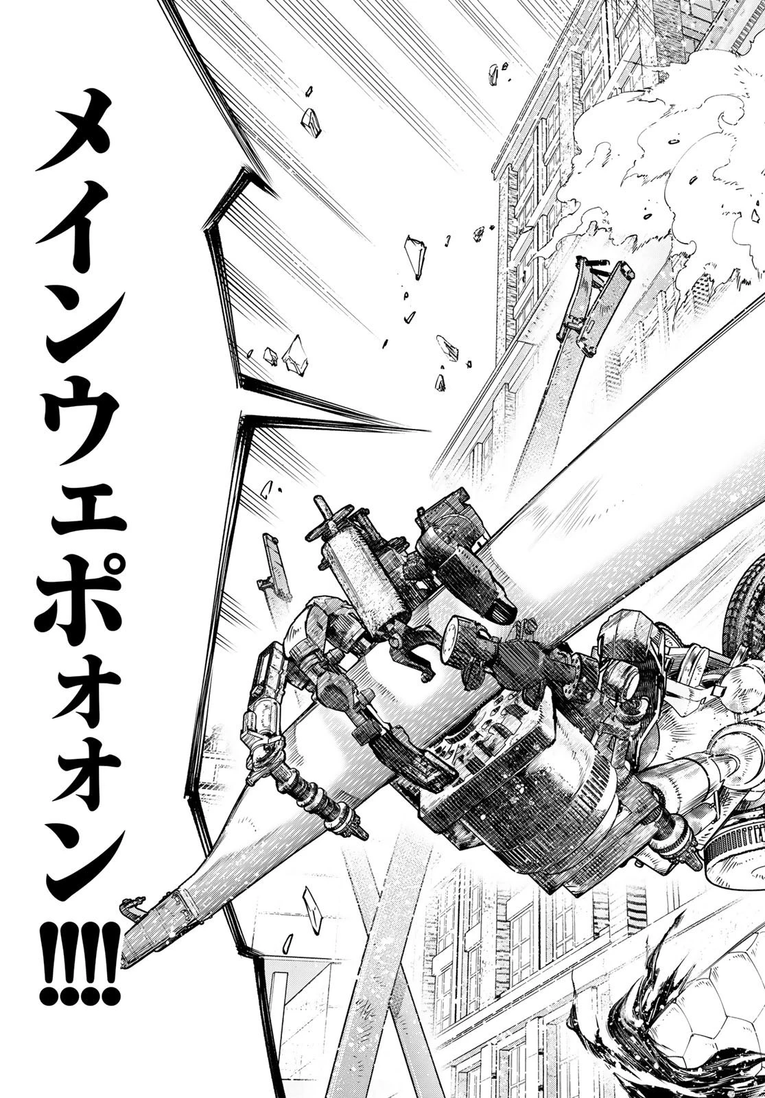 シャングリラ・フロンティア〜クソゲーハンター、神ゲーに挑まんとす〜 第145話 - 15