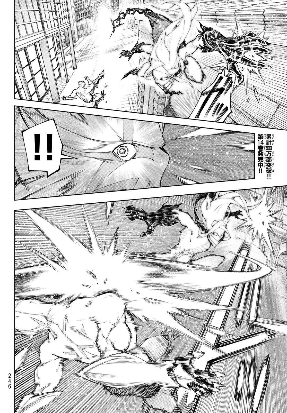 シャングリラ・フロンティア〜クソゲーハンター、神ゲーに挑まんとす〜 第148話 - 4